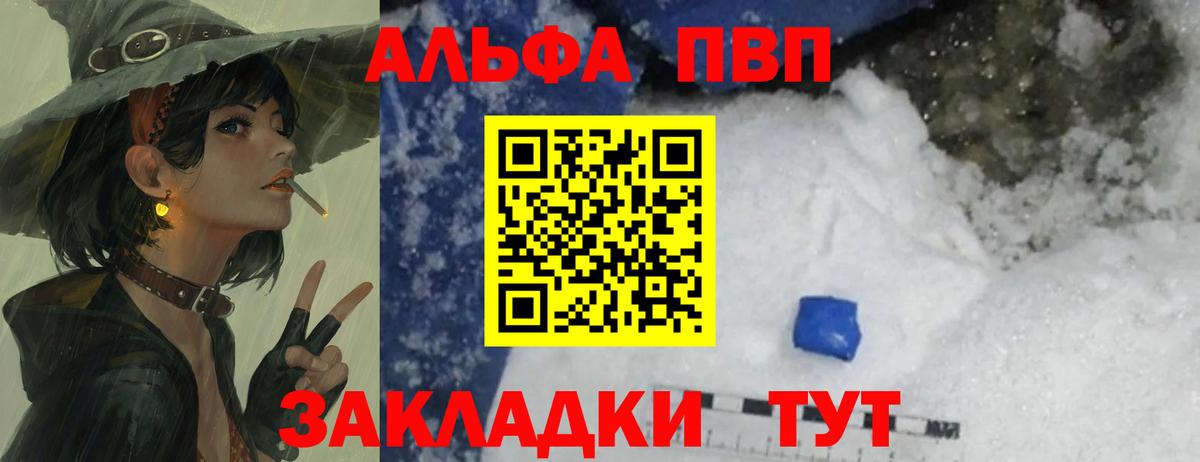 купить наркоту  Alpha-PVP  Вход с VPN  A PVP Crystall  Кимовск  А ПВП мука  A-PVP VHQ 