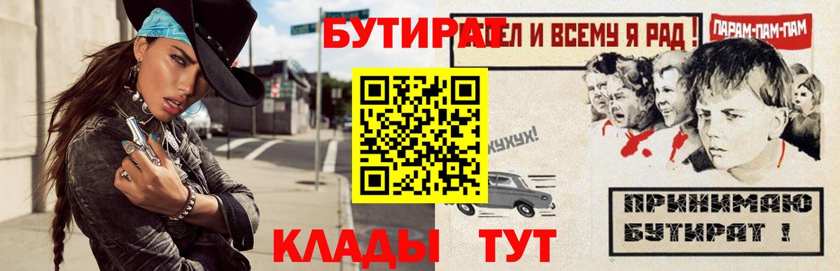 БУТИРАТ BDO 33% Кимовск