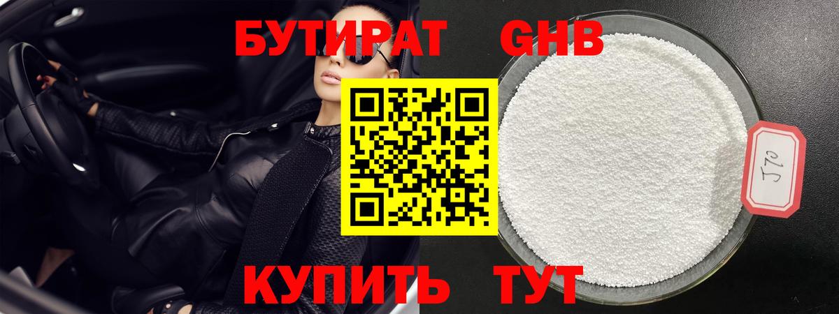 Кимовск  Вход с VPN  Меф кристаллы 