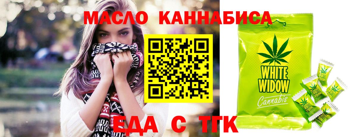 Canna-Cookies конопля  Вход с VPN  Кимовск 