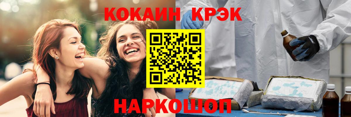 Cocaine 98% Кимовск