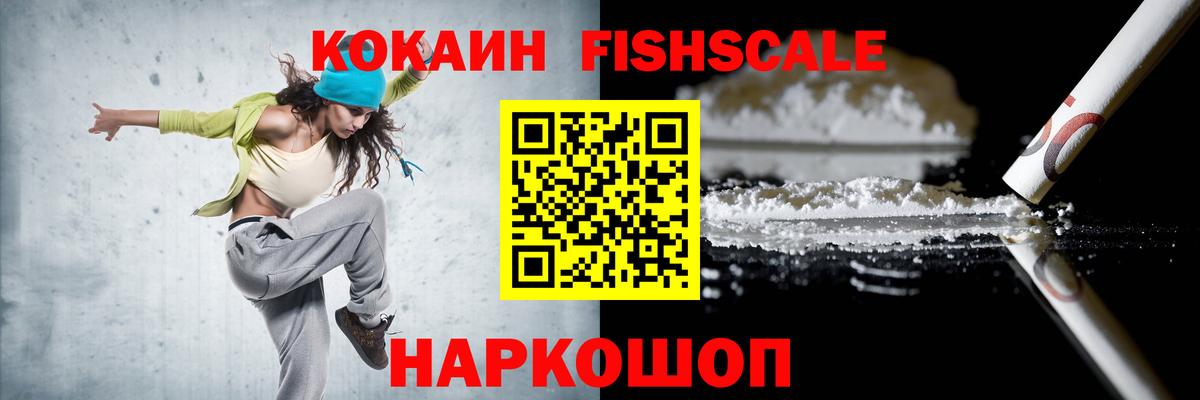 Cocaine  Cocaine 97%  Вход с VPN  Кимовск 