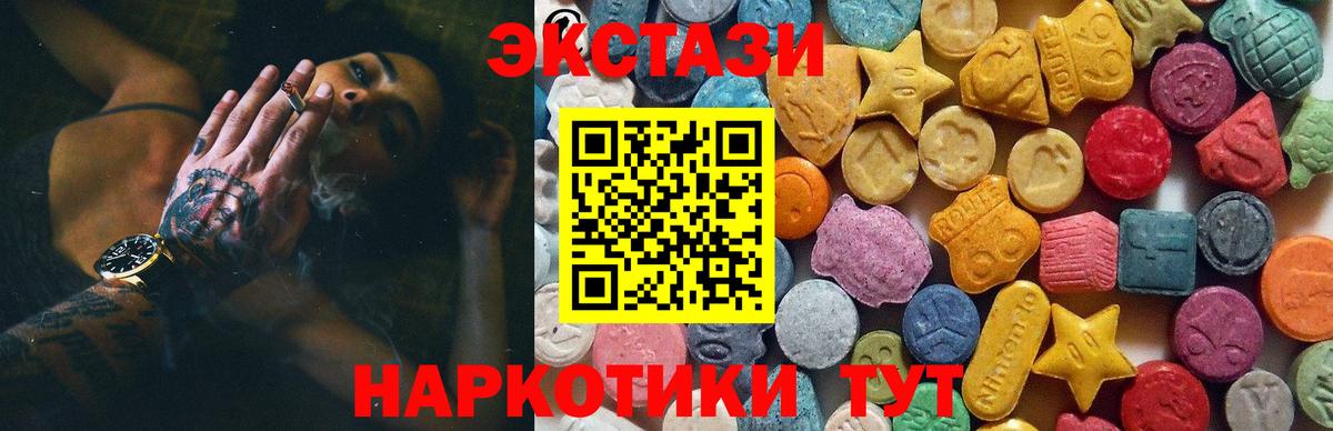 ЭКСТАЗИ круглые Кимовск