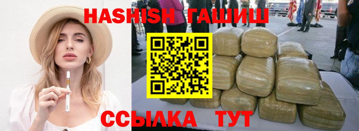 где купить наркоту  Вход с VPN  ГАШ  Гашиш Cannabis  Кимовск  ГАШ AMNESIA HAZE 