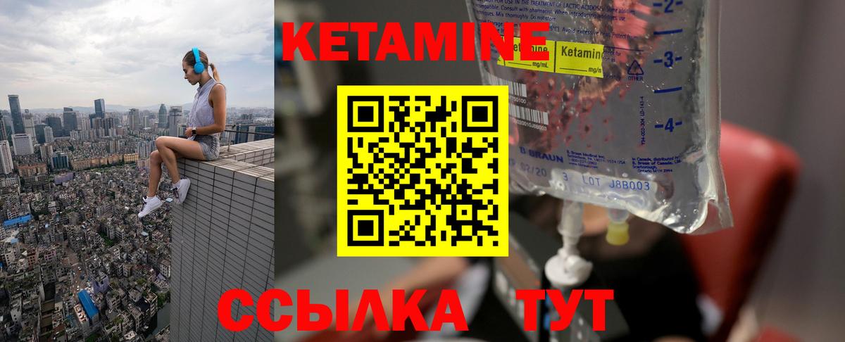 Кимовск  Кетамин VHQ  Вход с VPN  Кетамин ketamine 