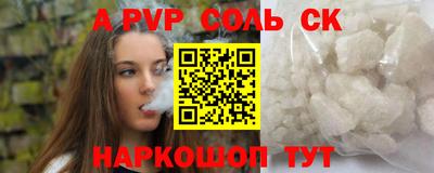 ALPHA-PVP Комсомольск-на-Амуре