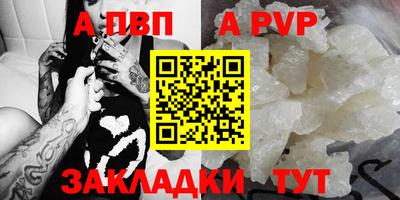 ALPHA-PVP Комсомольск-на-Амуре