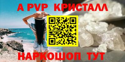 ALPHA-PVP Комсомольск-на-Амуре