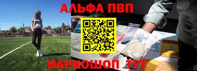 ALPHA-PVP Комсомольск-на-Амуре