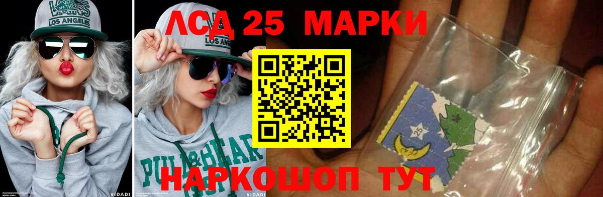 ЛСД экстази ecstasy  LSD-25 экстази кислота  Вход с VPN  ЛСД экстази  omg вход  Кимовск 
