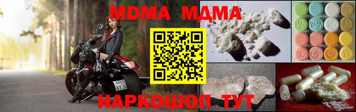 MDMA crystal  MDMA молли  MDMA  Кимовск  Вход с VPN 