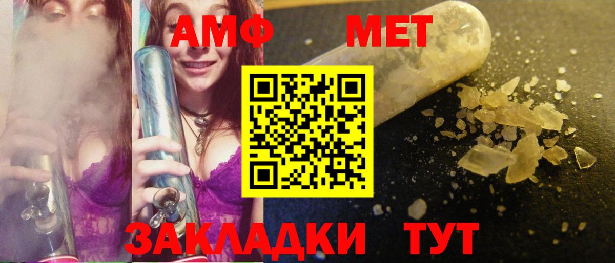 МЕТАМФЕТАМИН Methamphetamine  МЕТАМФЕТАМИН Methamphetamine  Кимовск  Вход с VPN 