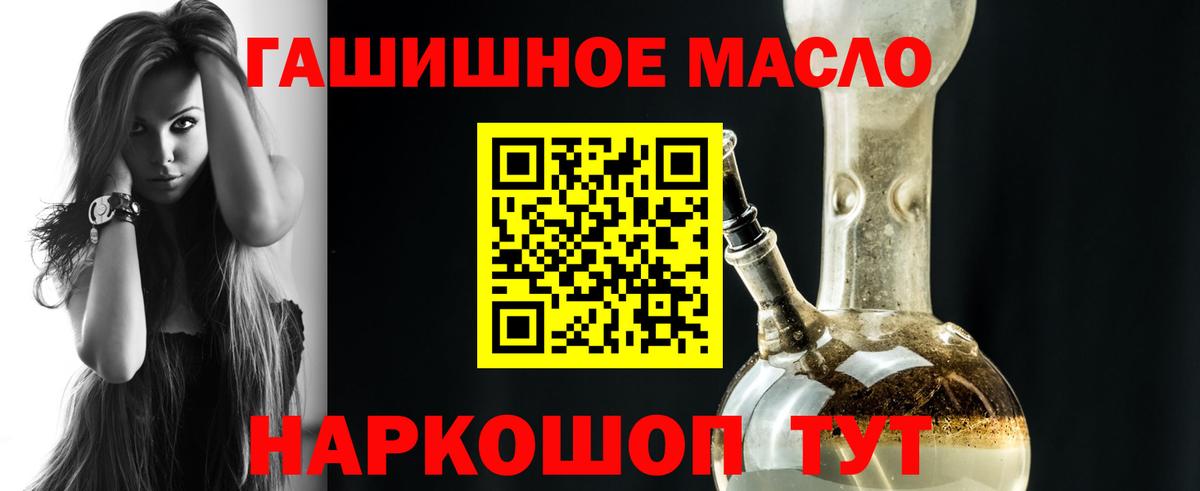 ТГК THC oil  Вход с VPN  Кимовск 